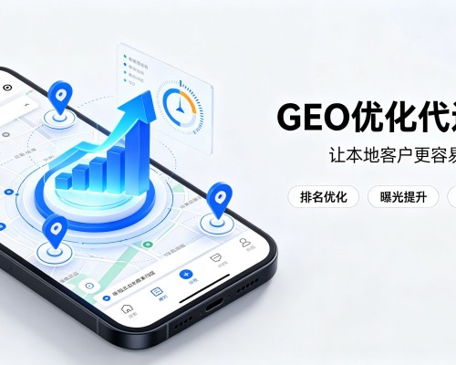 华坪GEO优化